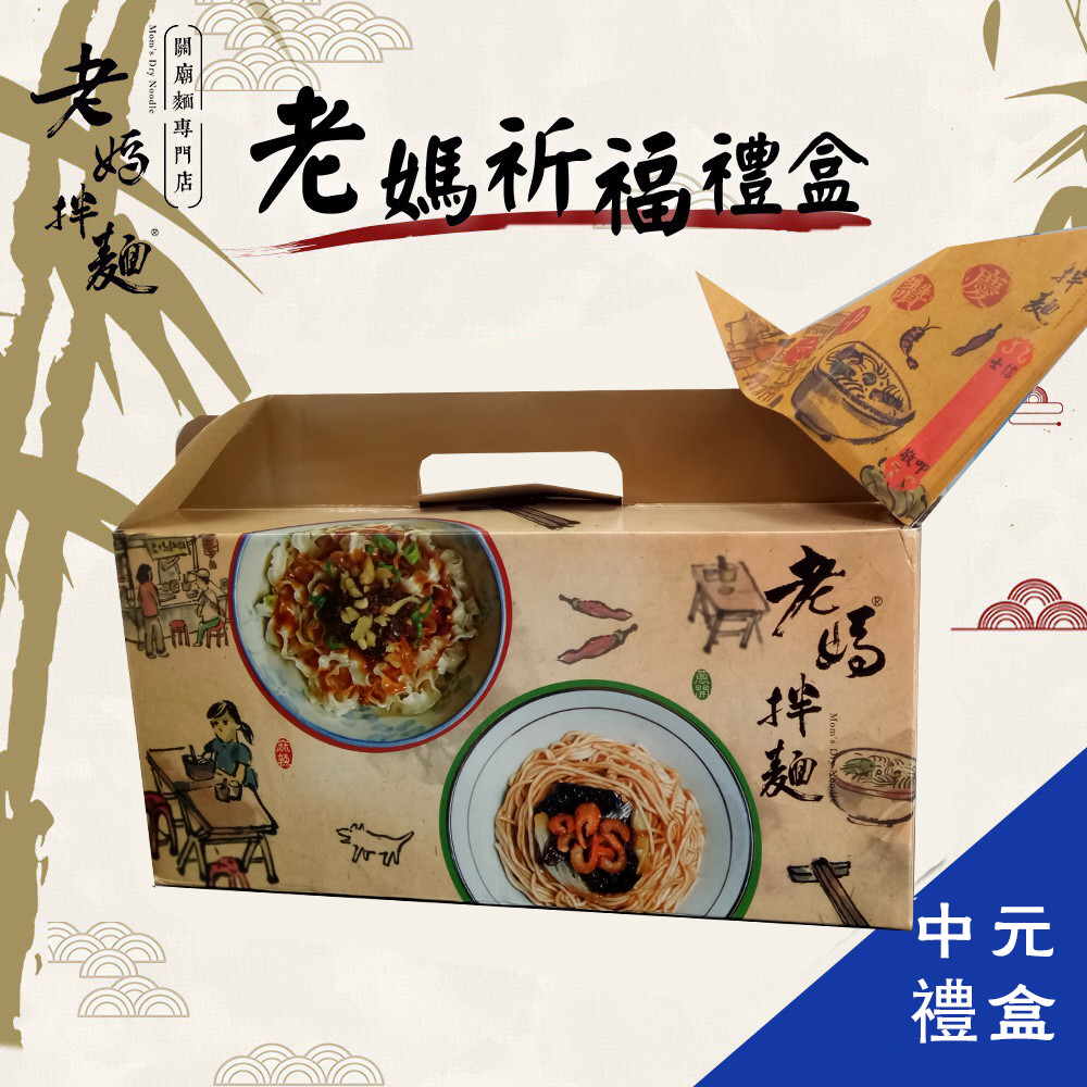 ※麵條成分：高筋麵粉、鹽、水 ※麻辣醬包：麻辣醬(豆瓣(鮮紅辣椒、蠶豆、食用鹽、菜籽油、味精、小茴香、香草、桂皮、八角、山奈、豆蔻、月桂葉、丁香、印度零陵香、己二烯酸鉀(防腐劑)、味醂(糯米、米麴、釀