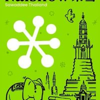 Naisnow One Bangkok