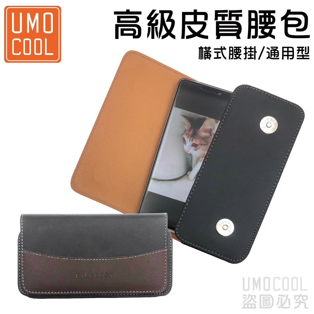 ♦️歡迎光臨《UMO COOL優膜庫》手機生活配件店 賣場滿499一律免運費 滿千折百其他還有更多優惠活動，請參考商品頁或主頁說明。 商品圖片皆為自己實拍用心製作，盜圖必究！因燈光、螢幕顯示可能會有些