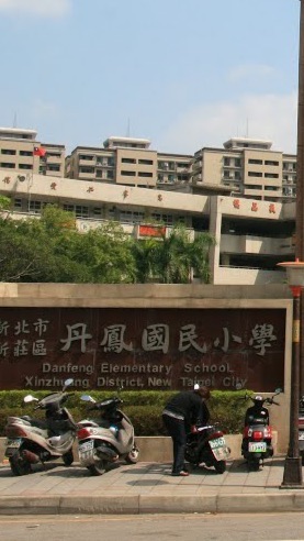 丹鳳國小家長交流社群