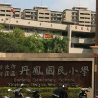 丹鳳國小家長交流社群