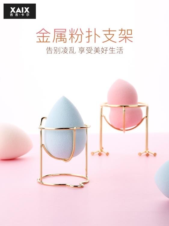 XAIX防發霉美妝蛋晾曬雞蛋托葫蘆粉撲化妝綿粉撲收納架收納盒
