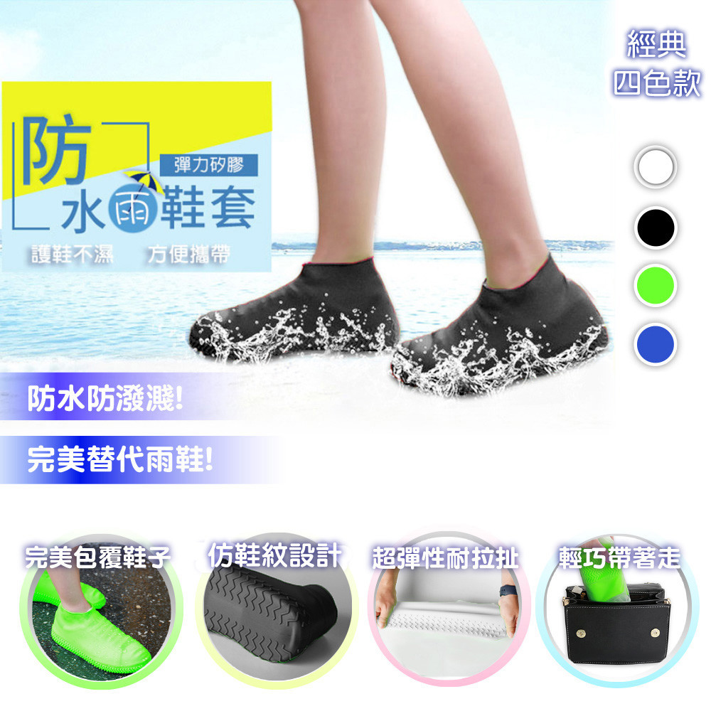 材質:食品用矽膠 尺寸 S-約21*13cm 建議尺寸-30-34 M-約24.8*15.4cm 建議尺寸-35-40 L-約29*18cm 建議尺寸-41-45 顏色:青草綠、海洋藍、時尚黑、雪地白