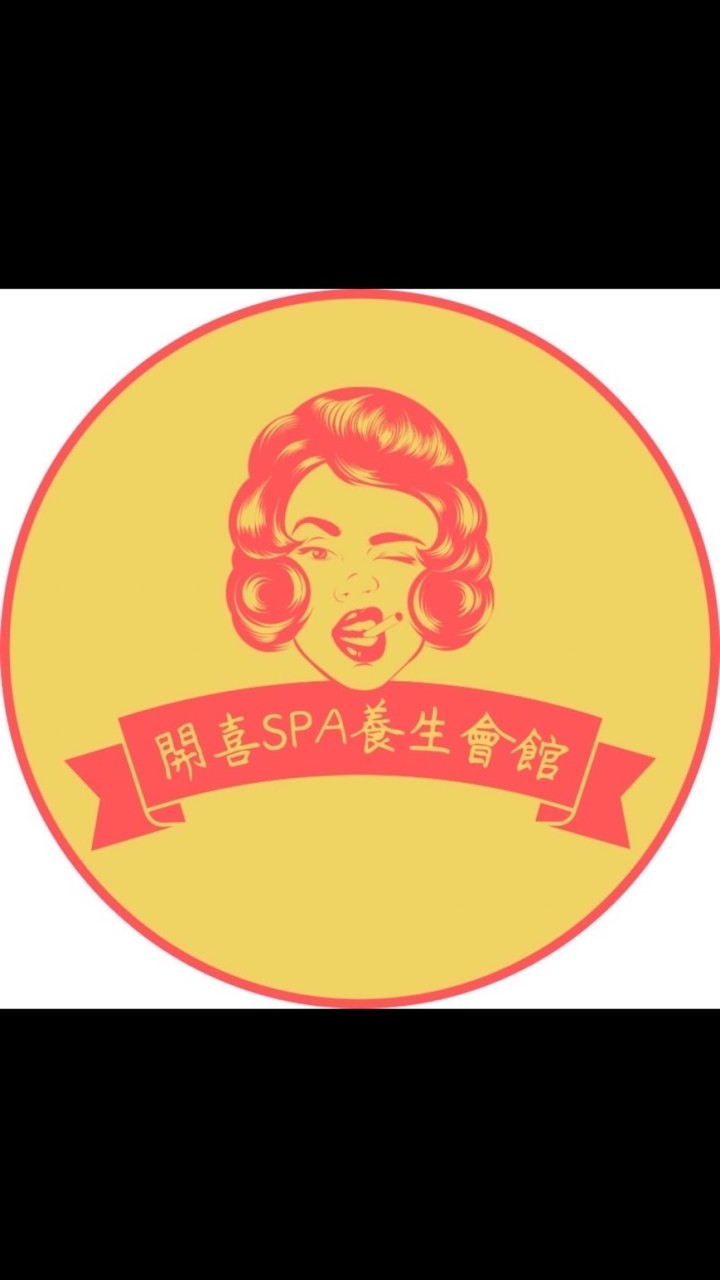 開喜SPA紓壓會館-新北按摩