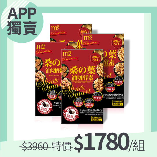 預購商品3/5陸續出貨【M2輕次方】油切酵素 16入買2送2(APP獨賣)