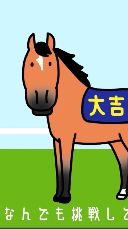 G農J競馬CLUB