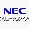 【27卒内定者】NECソリューションイノベータ