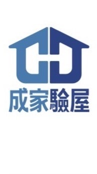 御品園-成家驗屋專區