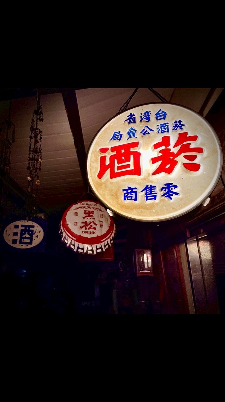 旗山民俗藝品