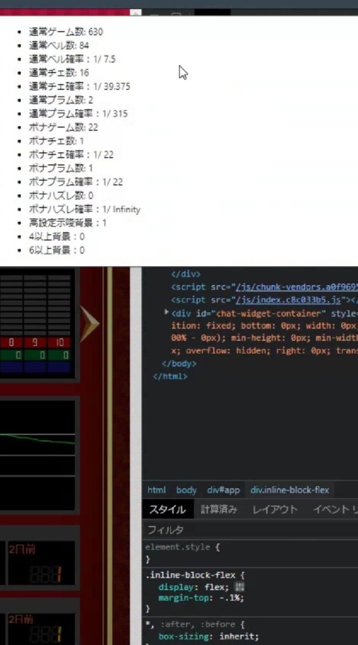 OpenChat エルドラ・実機系ツール開発裏話