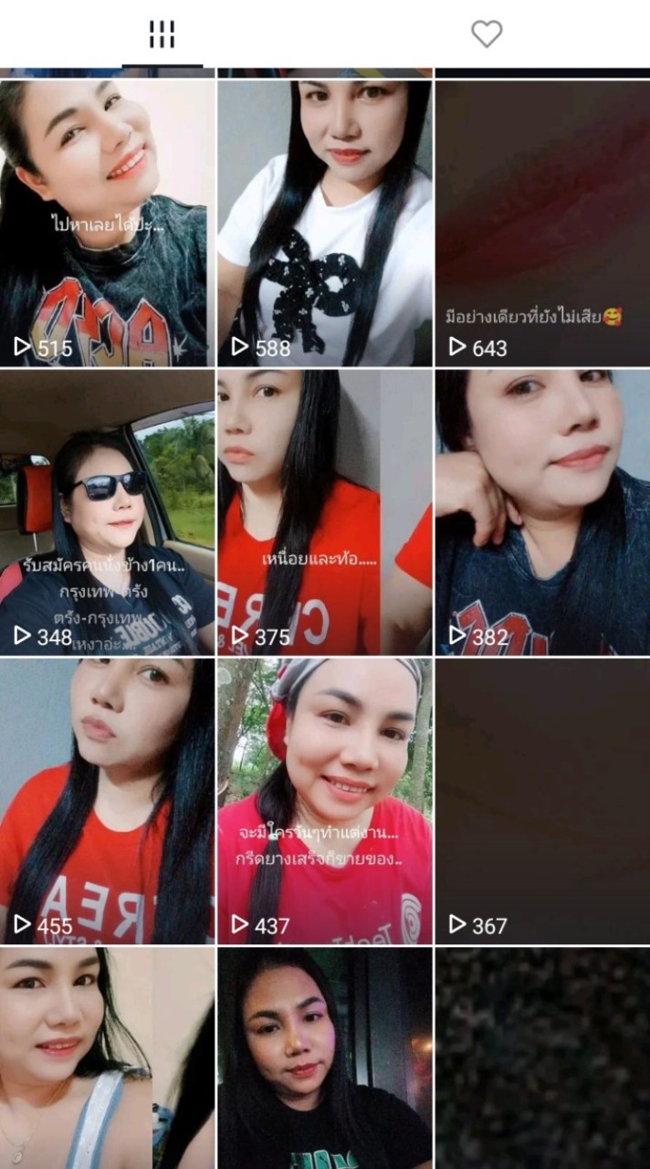 ภาพถ่ายของฉันและเธอ
