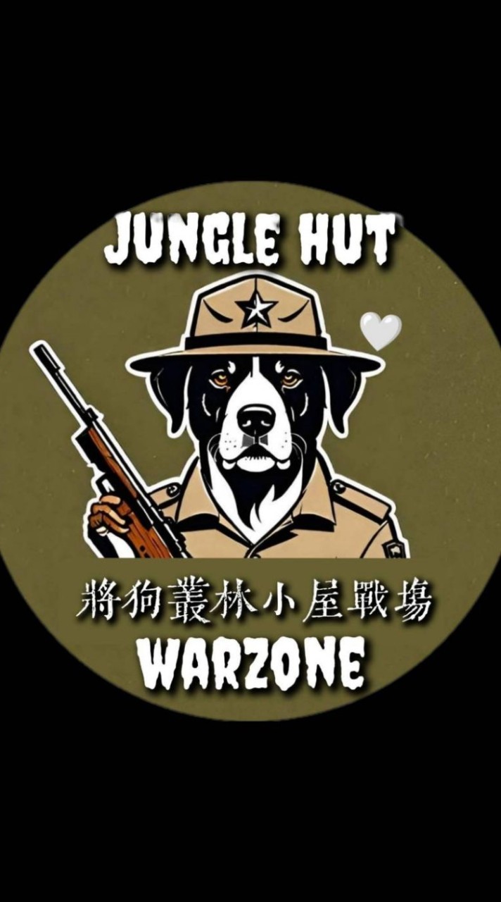 高雄-將狗-叢林小屋戰場