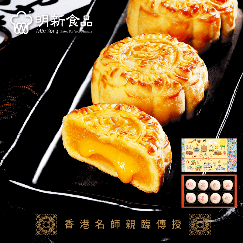 明新奶皇月餅鳳梨酥禮盒，本檔全網購最低價！