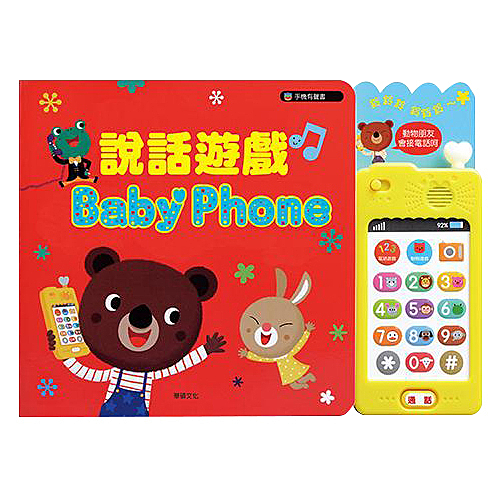 華碩文化n有聲書系列 聲光繪本n大船回港