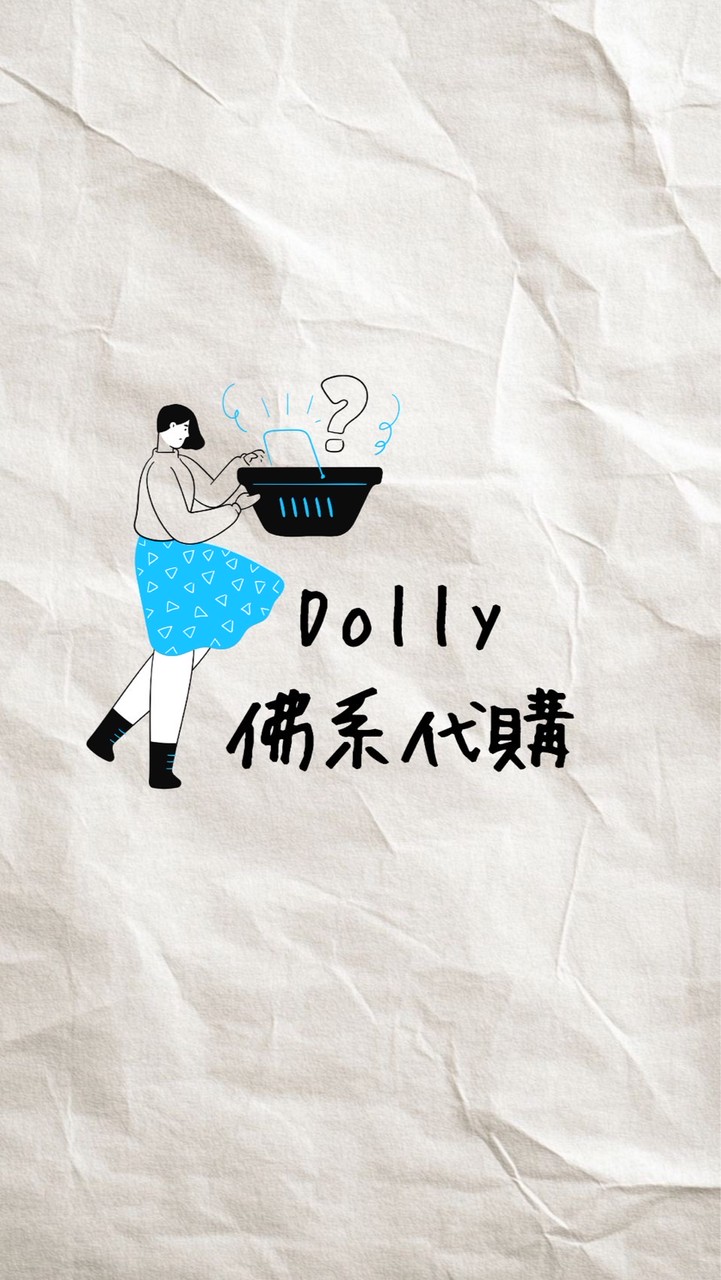 Dolly佛系代購꒰˙Ꙫ˙꒱6/27-6/29名古屋