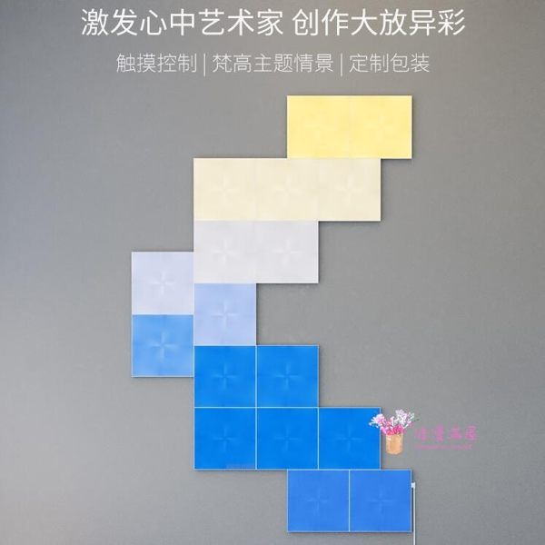 智慧方塊燈17片梵高畫作定製款精靈智慧家居小米創意