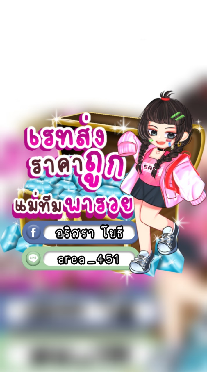 เรทตัวแทนเติมเกม By.Area🤍