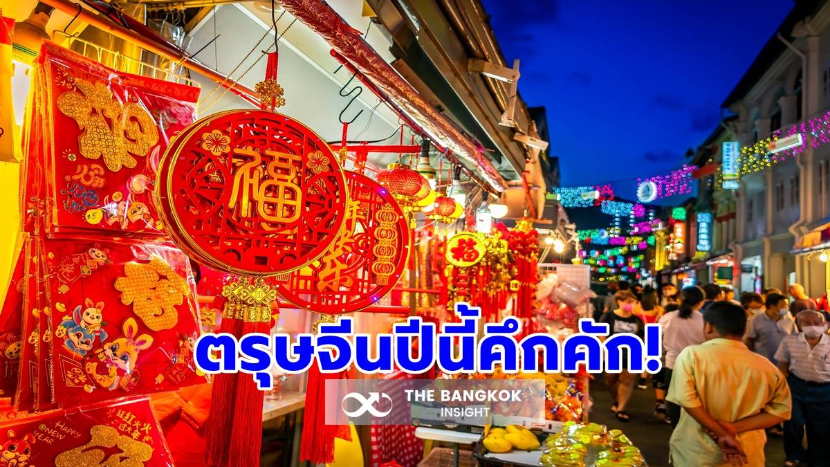 Chinese New Year 2024: Spending to Increase in Bangkok, Kasikorn Research Center Reports