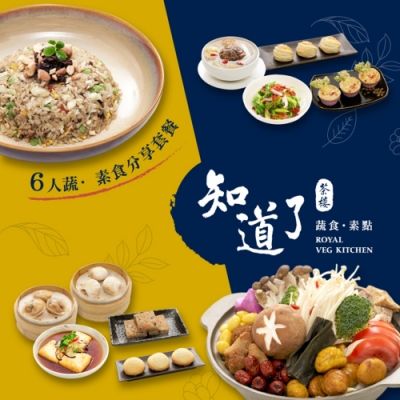 素蔬食新概念，追求食物原味 平假日皆可享用 近捷運南京復興站 本商品採郵局掛號方式寄送