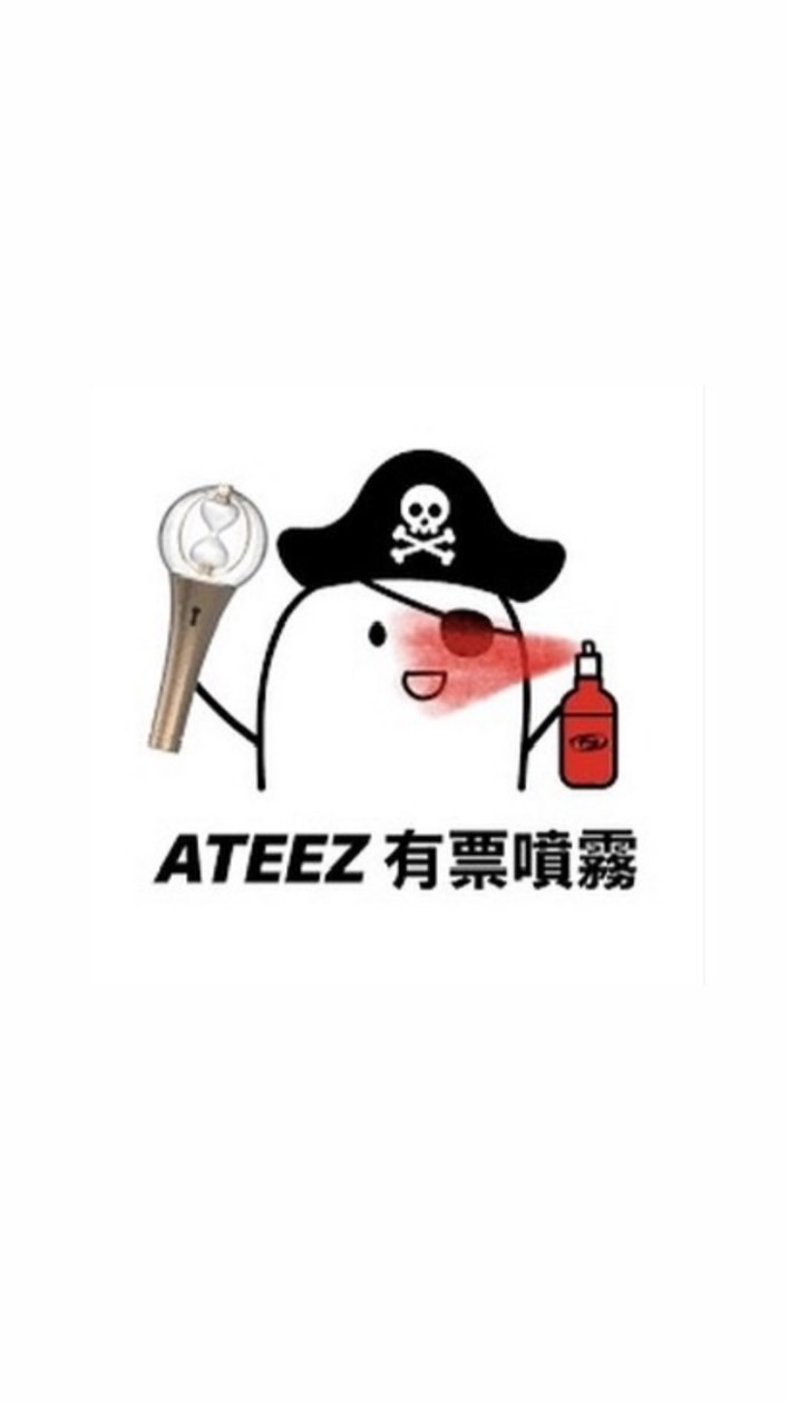 ATEEZ演唱會搶票處🏴‍☠️各位甲板工們請上船🏴‍☠️
