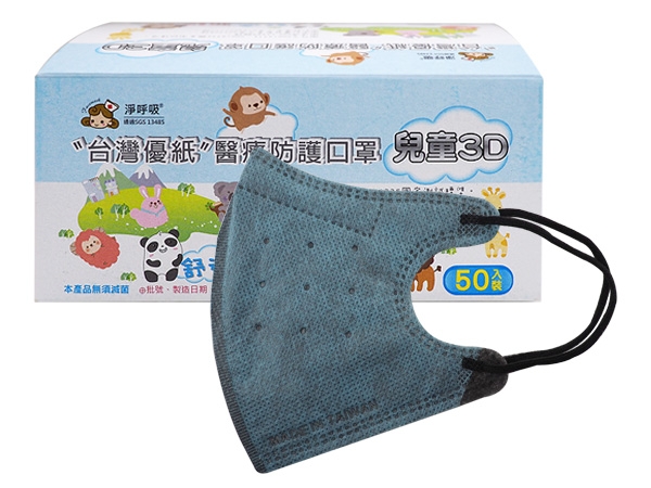 台灣優紙~兒童3D醫療口罩(細繩款-酷炫灰)50枚【D370330】，還有更多的日韓美妝、海外保養品、零食都在小三美日，現在購買立即出貨給您。