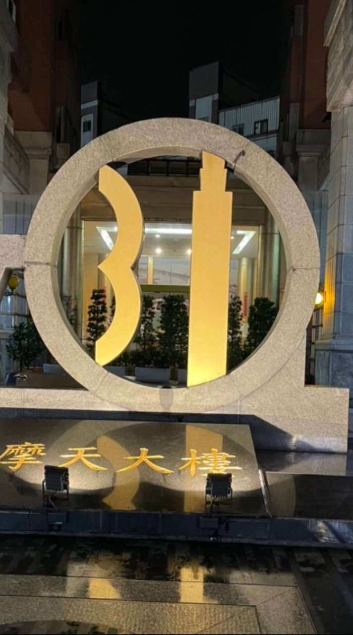 摩天31社區社群