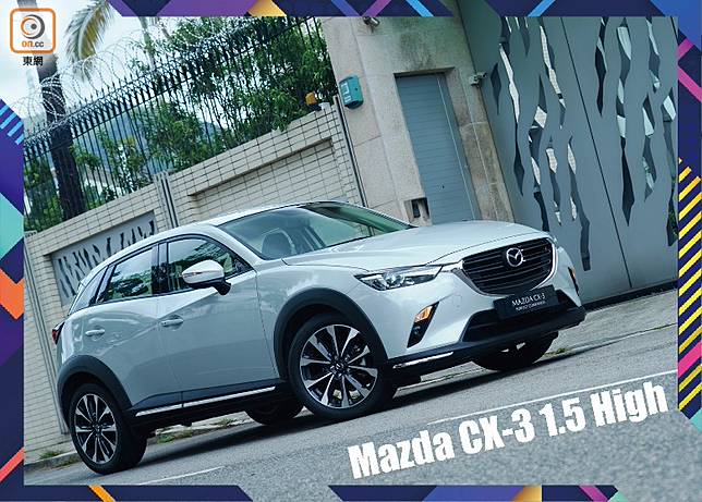 Mazda Cx 3 1 5 High 心動上車盤 On Cc 東網 Line Today