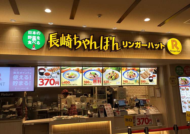 口コミの詳細 リンガーハット イトーヨーカドー 武蔵小金井店 本町 武蔵小金井駅 ラーメン つけ麺 By Line Conomi