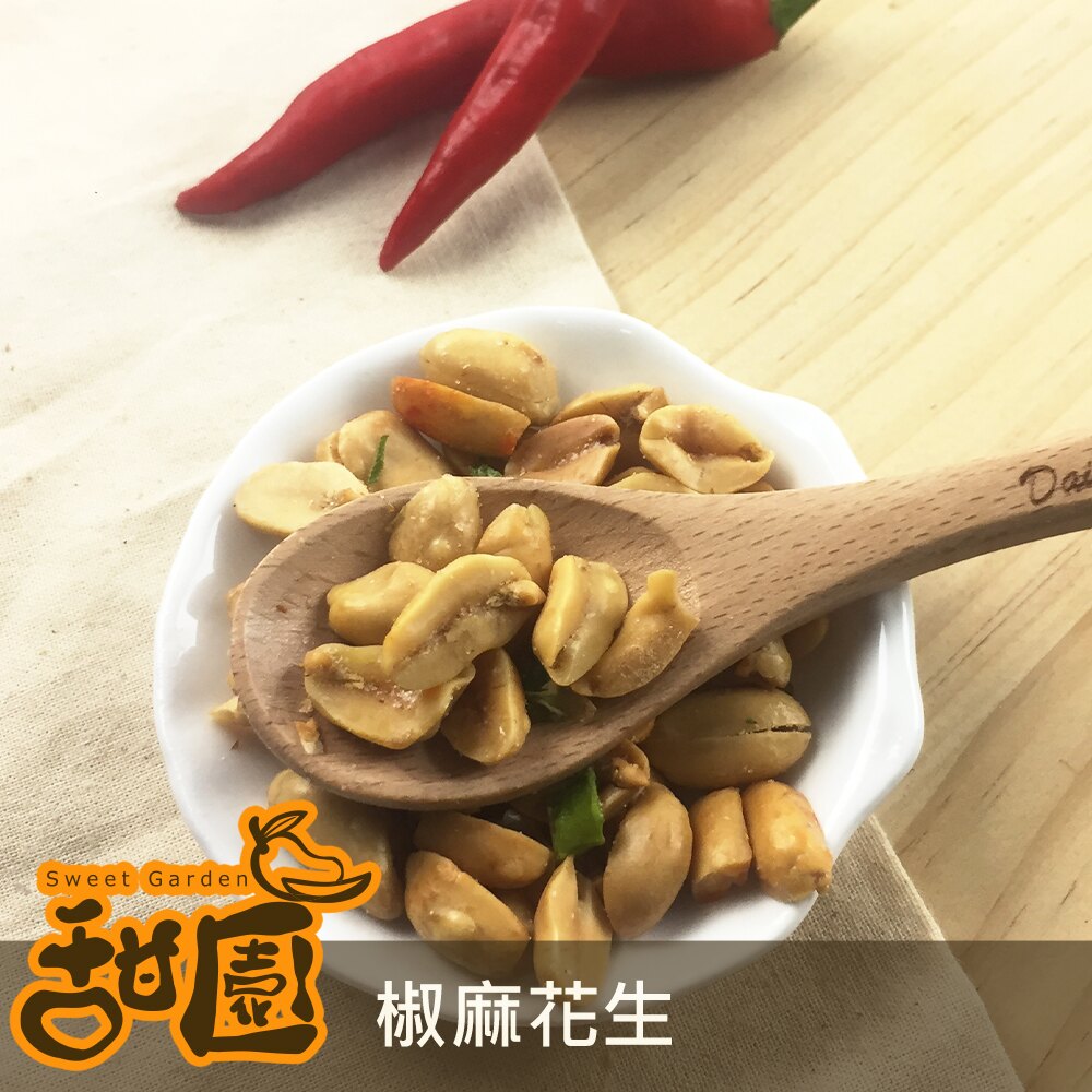 椒辣口味-越吃越ㄙㄨㄚˋ嘴 停不了的好滋味 台灣生產--家庭聚餐.泡茶.聊天 另有蔥蒜花生可選購唷!