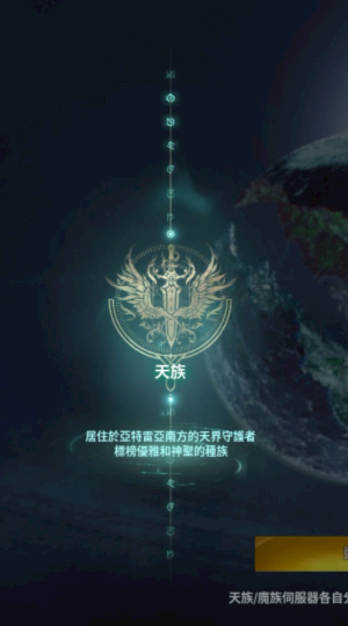 【AION2】抽獎/攻略/討論/組隊/交易/天族/交流群