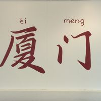 兩岸旅遊交流（領隊小林）
