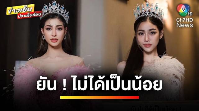 “แบม ไพลิน” โต้ข่าว  ยันไม่ได้เป็นน้อย หลังถูกแฉพ่อของลูกมีครอบครัวแล้ว | บันเทิงวาไรตี้