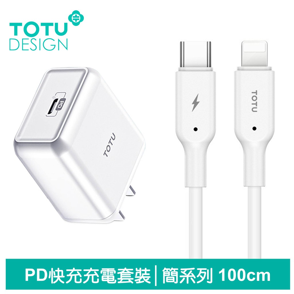 │ 商品介紹---PD充電頭---●PD急速快充充電器18W/3A大功率●媲美原裝專為蘋果訂製PD快充●可搭配PD充電線完成快充，30分鐘iX充滿50%●支援蘋果手機，筆記型電腦PD快充PD18W快充