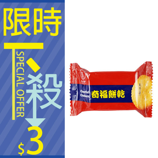 掬水軒 奇福餅乾 30g【櫻桃飾品】【30992】