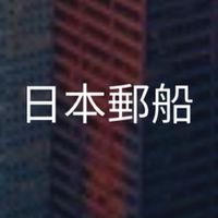 【27卒】日本郵船_選考対策グループ