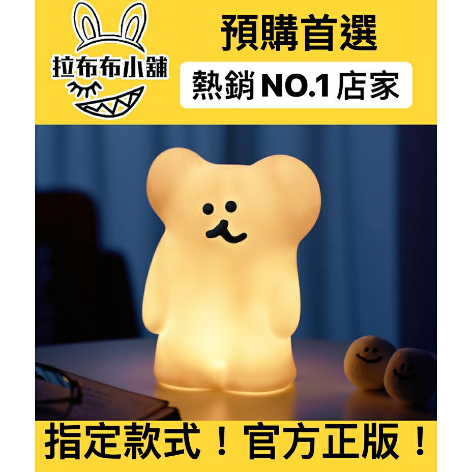 [預購]Dinotaeng 拍拍燈 bobo小夜燈 五桐號 夜燈 小夜燈 短尾袋鼠 矮袋鼠 柿子熊 柿子椒熊 DINO