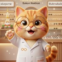 มองเด้เมืองสกลนคร นักเรียนนักศึกษา