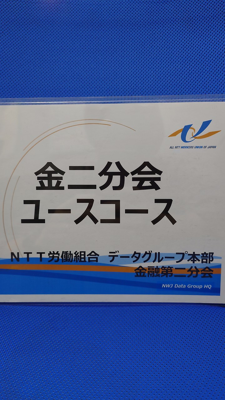 【2025年度】金二分会ユースコース