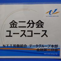 【2025年度】金二分会ユースコース