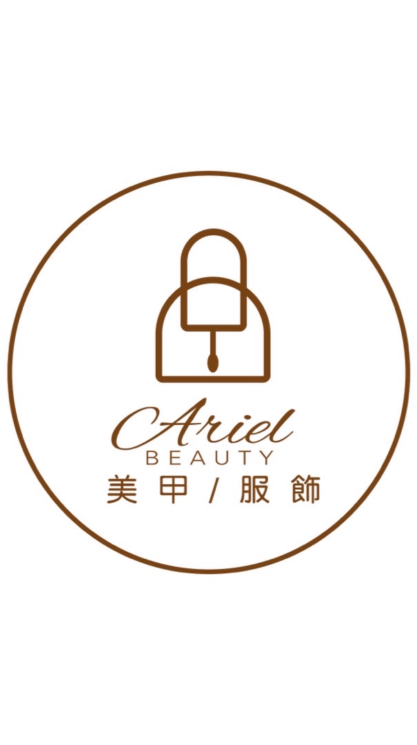 Ariel Beauty 美甲/服飾/美學