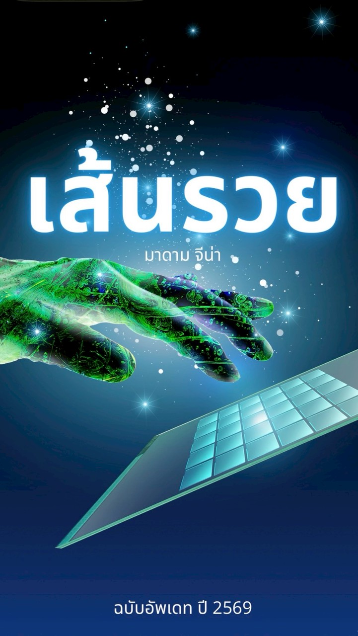 ห้องวินัย 90 วัน