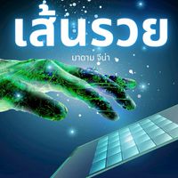 ห้องวินัย 90 วัน