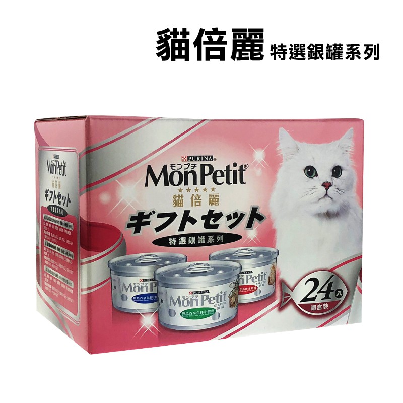 !!全新現貨 3-5天出貨 如遇缺貨 5-15天寄出!!下單前可先聊聊 是否有現貨台灣公司行號不論金額隨貨附上發票台灣保固台中出貨安心有保障每週定期好市多採買確保物品新鮮質佳不用擔心過期問題貓倍麗特選