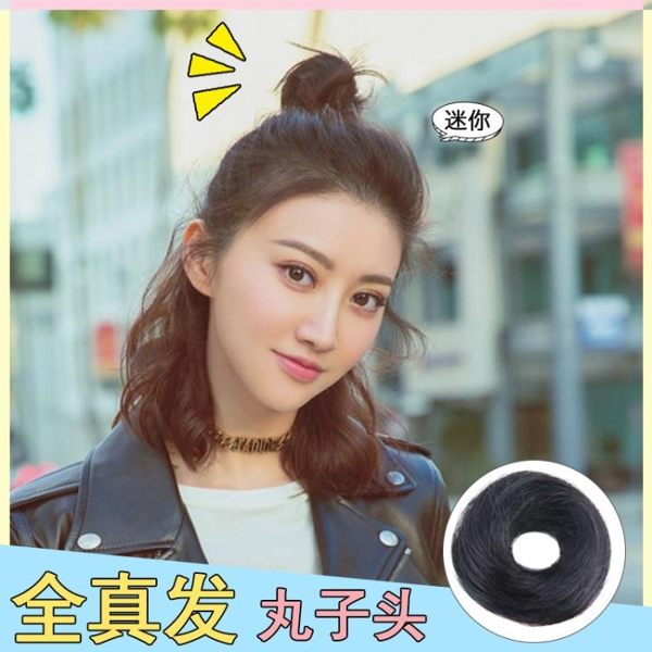 丸子頭 真髮半丸子頭盤髮器假髮包古裝髮飾髮圈蓬松自然網紅頭飾女花苞頭