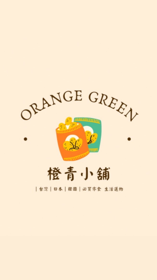 ｜台灣｜日本｜韓國 ｜必買零食、生活選物-橙青小舖