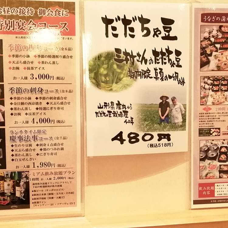 写真 すし屋 銀蔵 松原団地店 スシヤギンゾウ マツバラダンチテン 松原 獨協大学前駅 寿司 By Line Conomi