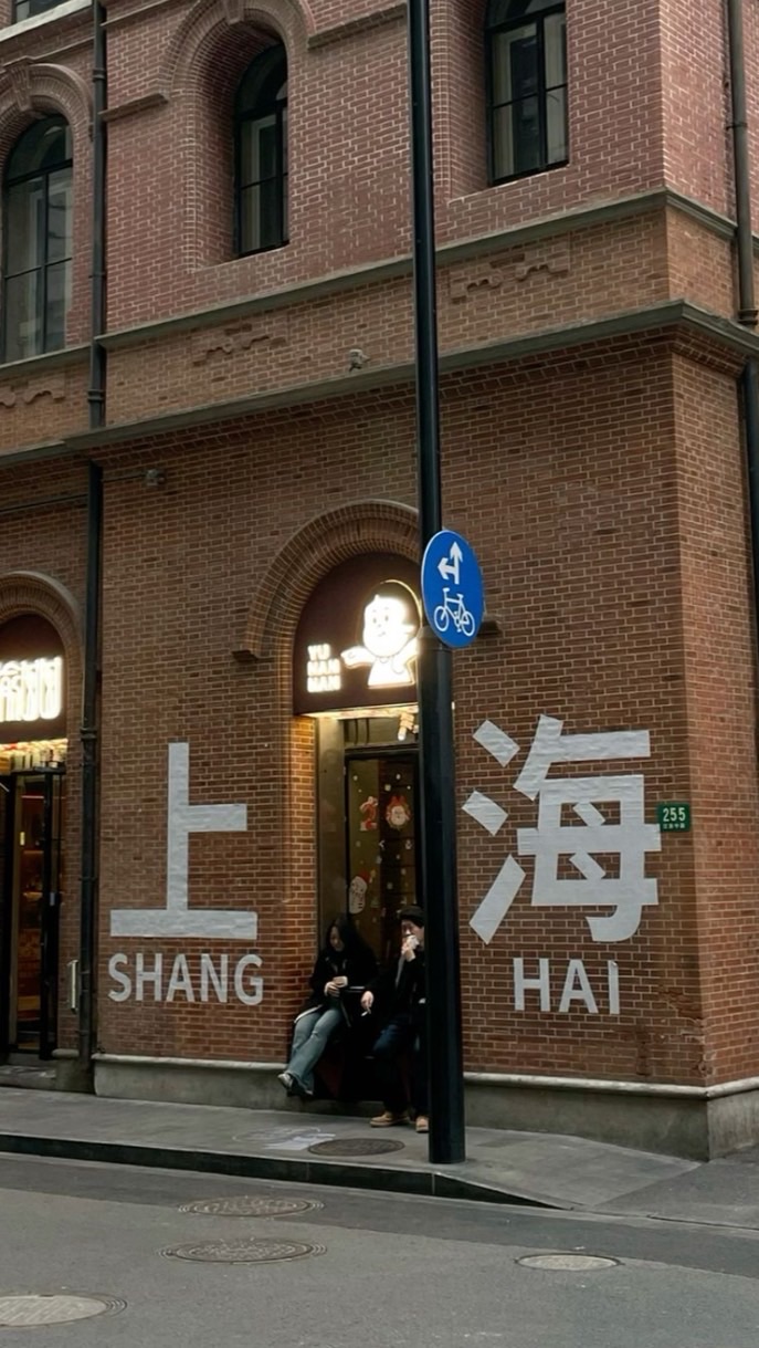 Shanghai haul🇨🇳