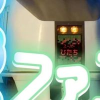 651系ファンのオープンチャット