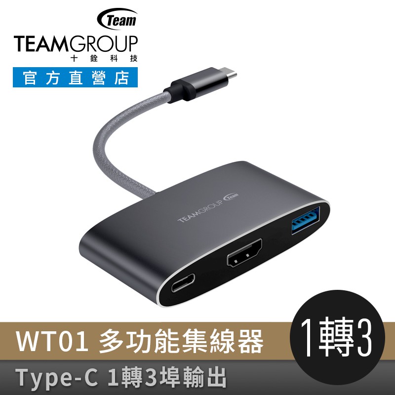 隨插即用 產品規格： －型號：WT01 －介面：USB-C/F 3.1 Gen1, USB-A/F 3.1 Gen1, HDMI 1.4/F －尺寸：17(L)*7.5(W)*1.5(T) cm －淨