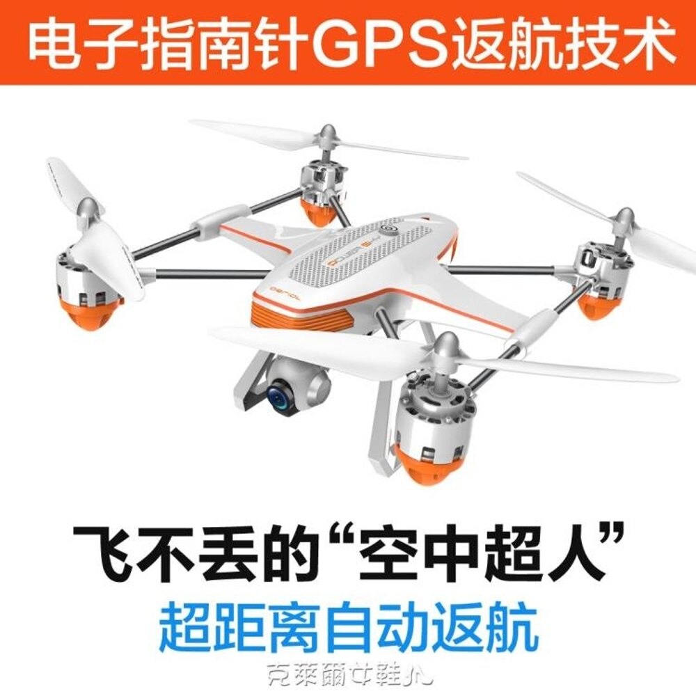 無人機航拍高清專業4K智慧 跟拍四軸遙控飛行器實時傳輸戶外模型 免運 居家生活節